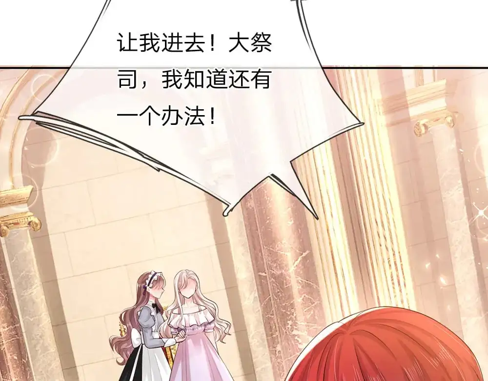 第283话 猝不及防，被告白53