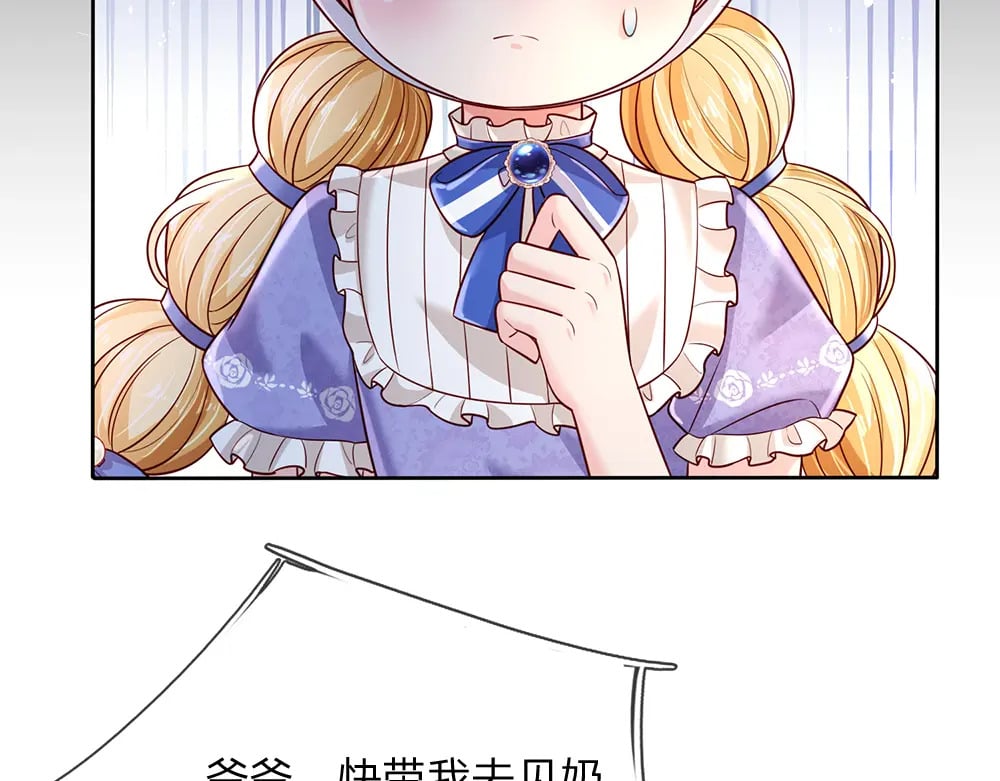 第234话 恶魔一样的孩子33