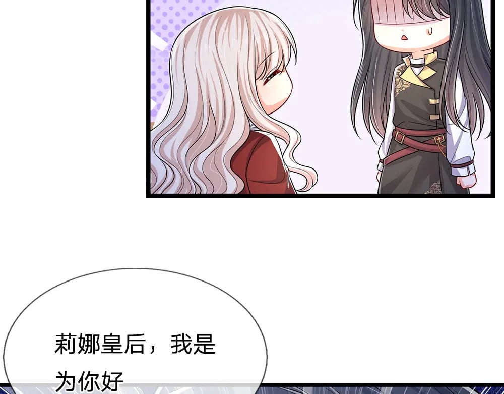 第250话 我是为你好28