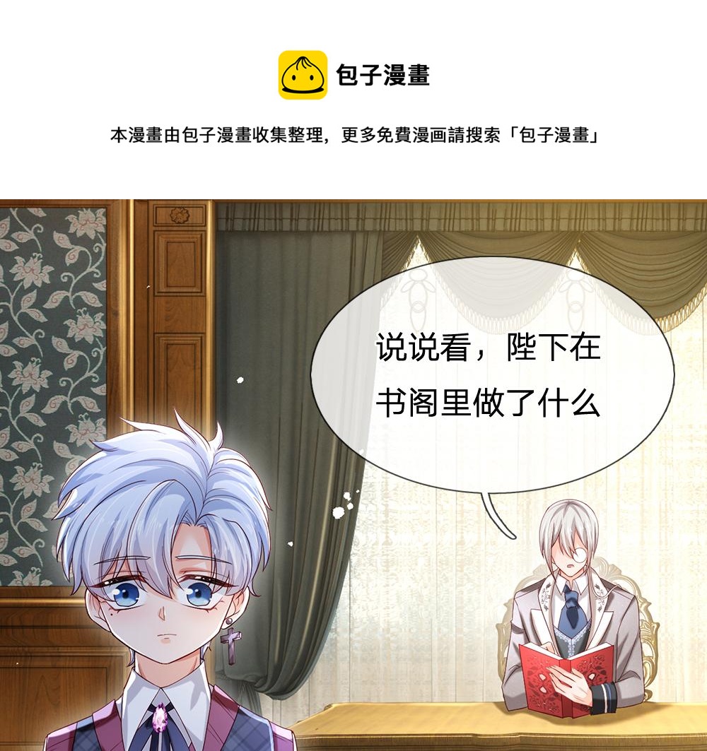 第116话 丞相家的秘密10