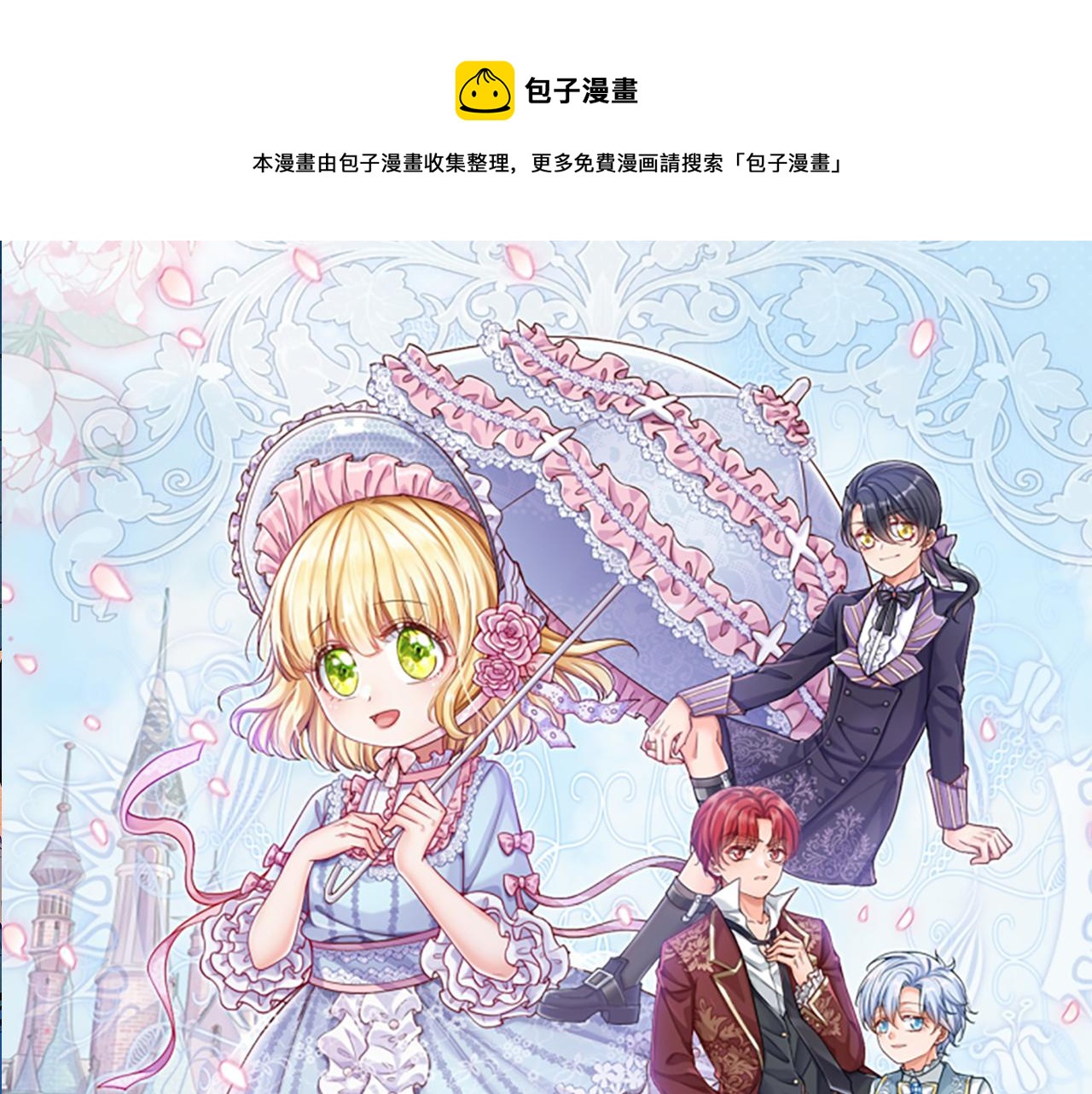 第180话 克洛洛的叹息0