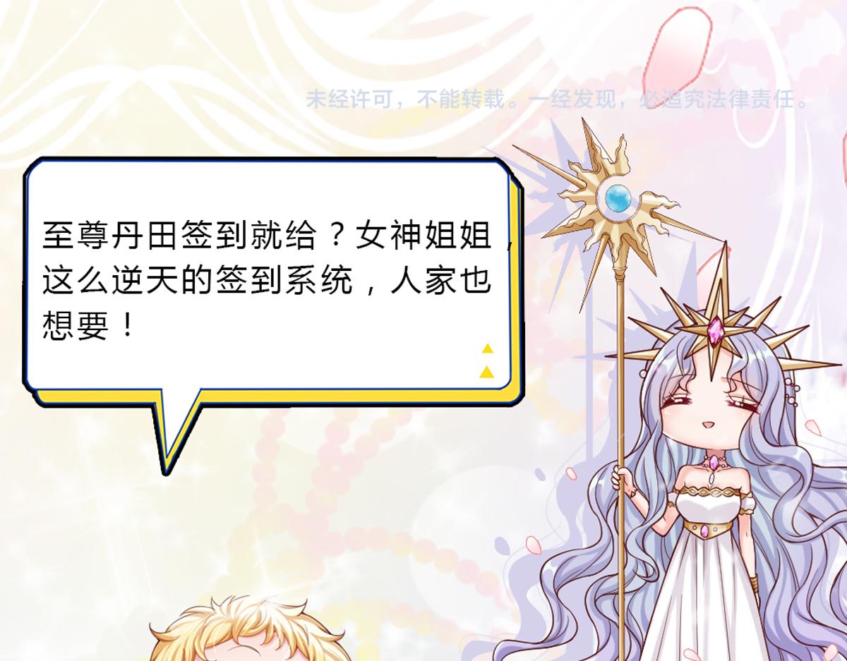 第86话 女皇的苦逼生活71