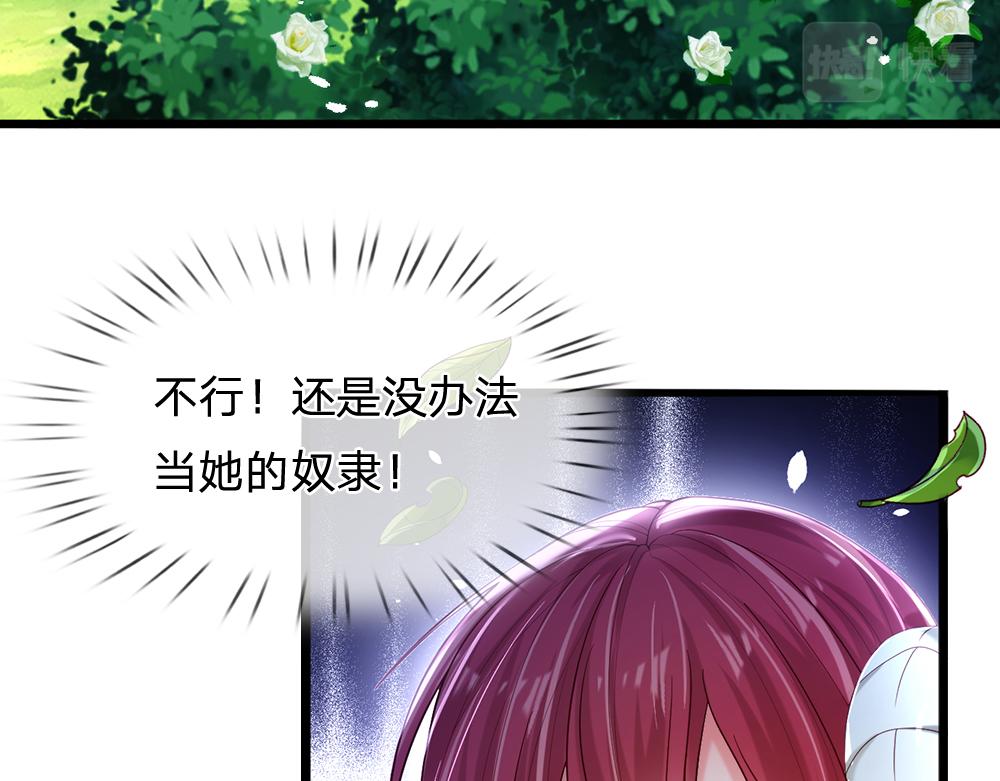 第85话 我不是乔安娜33
