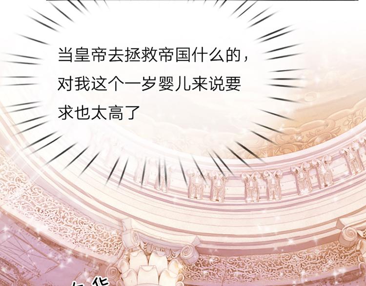 第2话 虚假的繁荣14