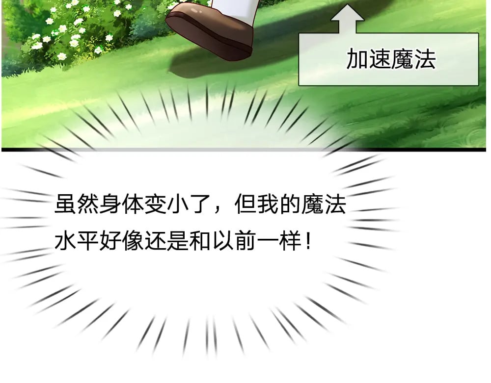 第260话 克洛洛的姐姐69
