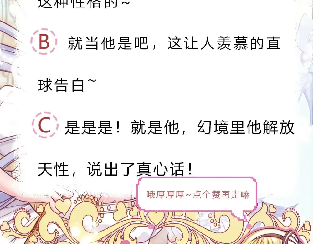 第283话 猝不及防，被告白91