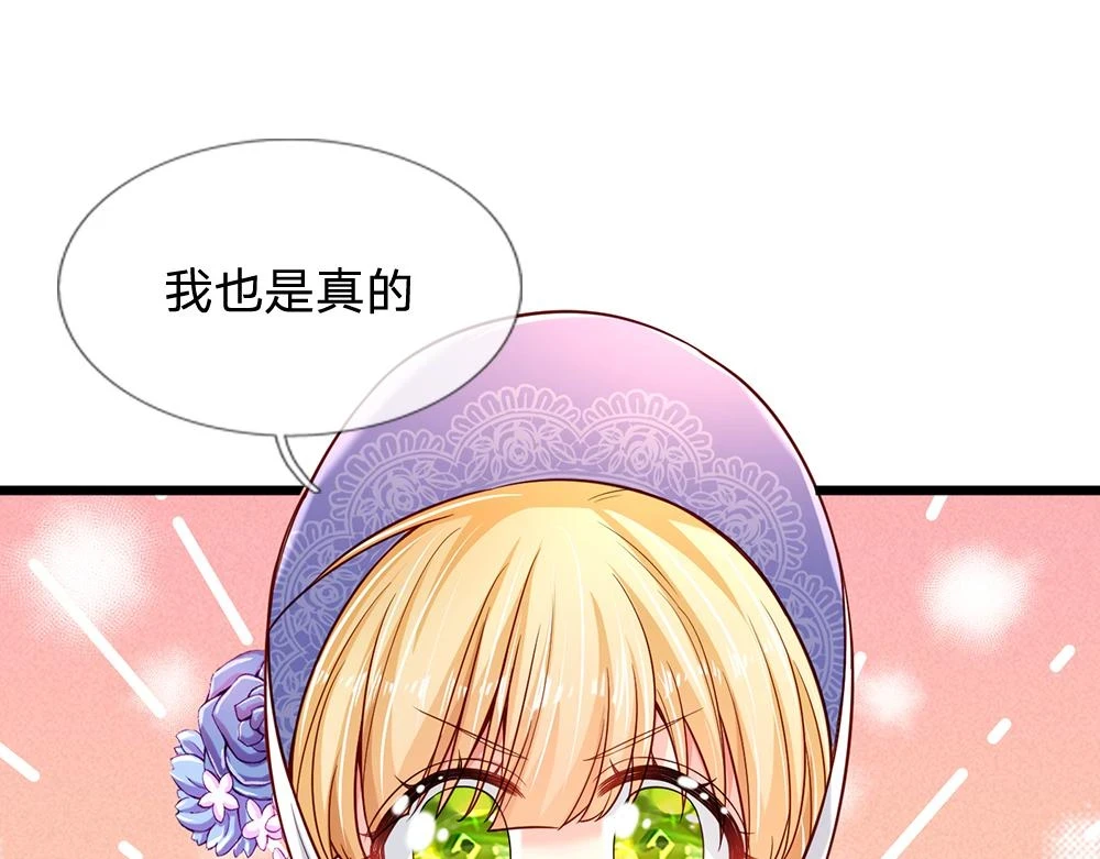 第205话 神明不可信73