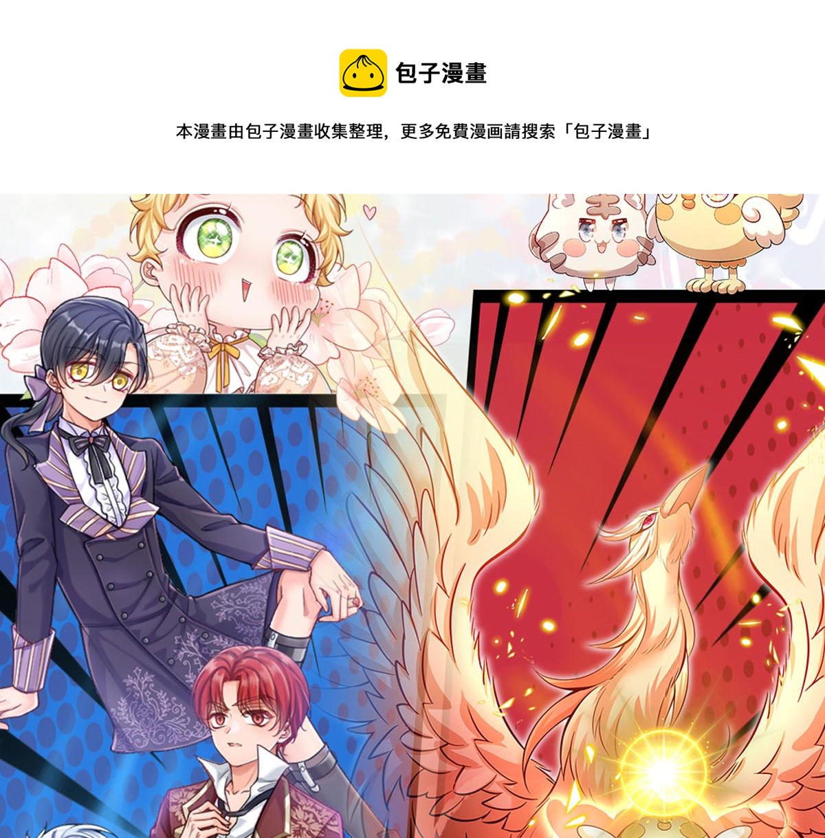 第108话 小福星84