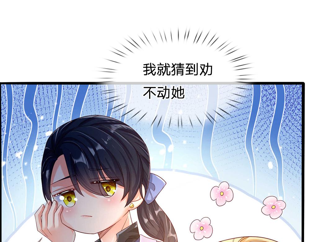 第52话 过分！58