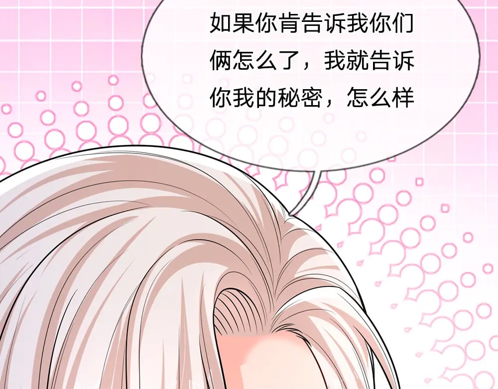 第250话 我是为你好43