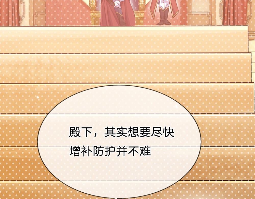 第49话 退位吧，陛下53