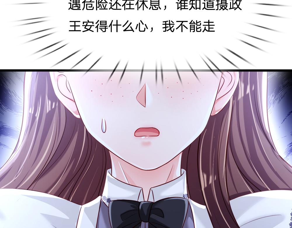 第83话 萌混过关10