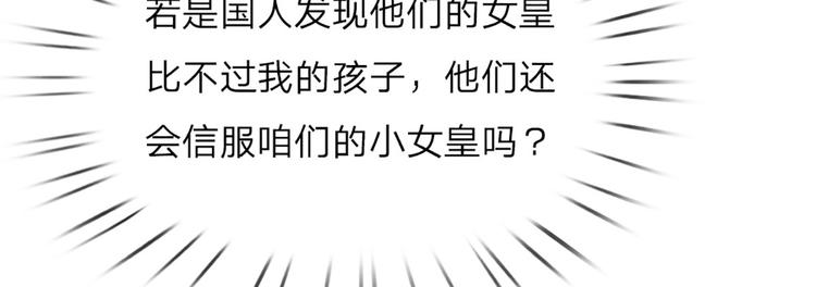 第11话 奎因测试开始！90