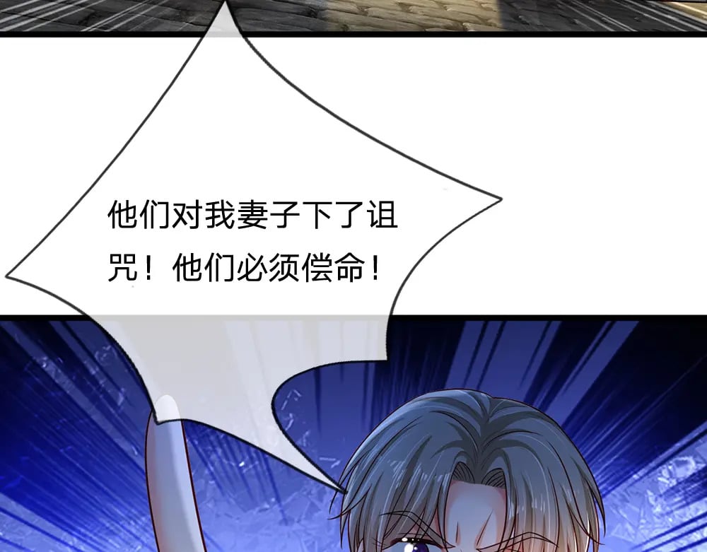 第233话 皇室秘闻55