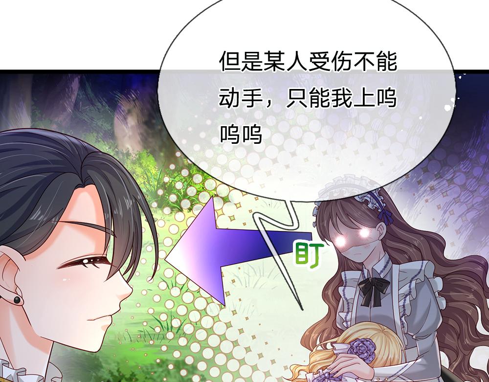 第127话 梅丽，我好怕怕！69