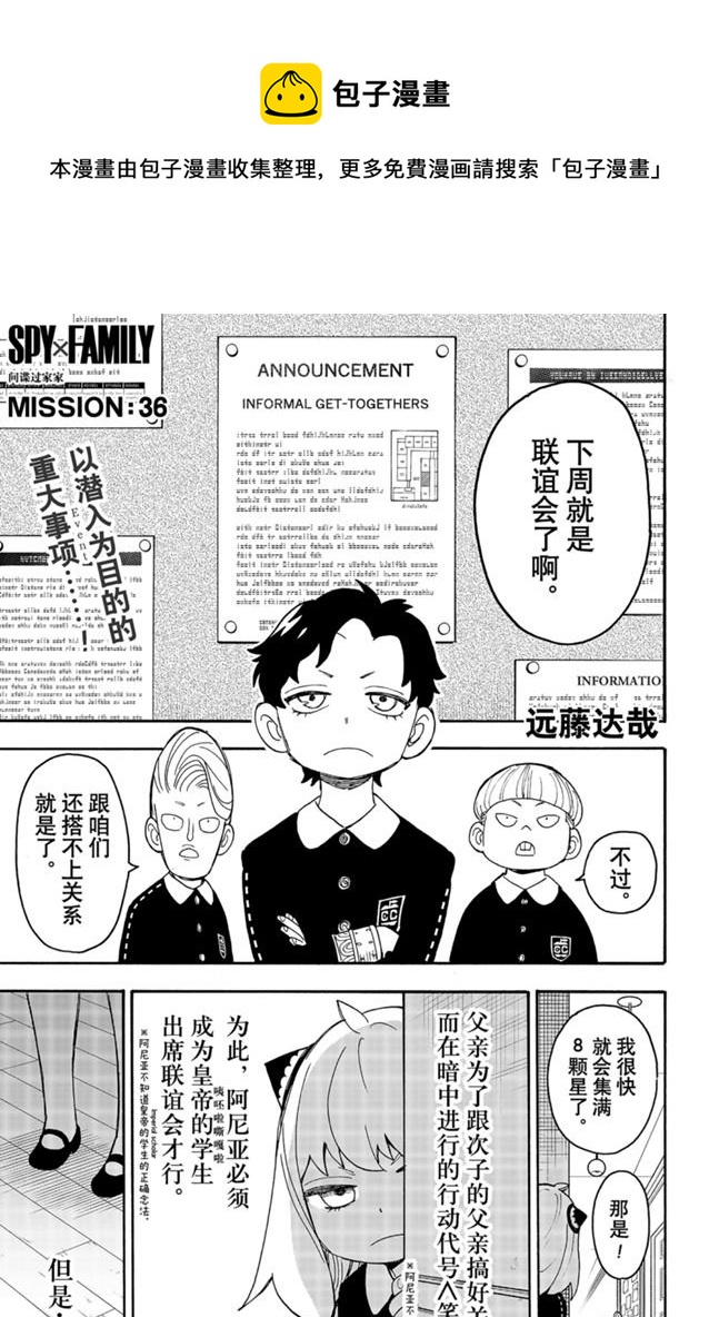 第36话0