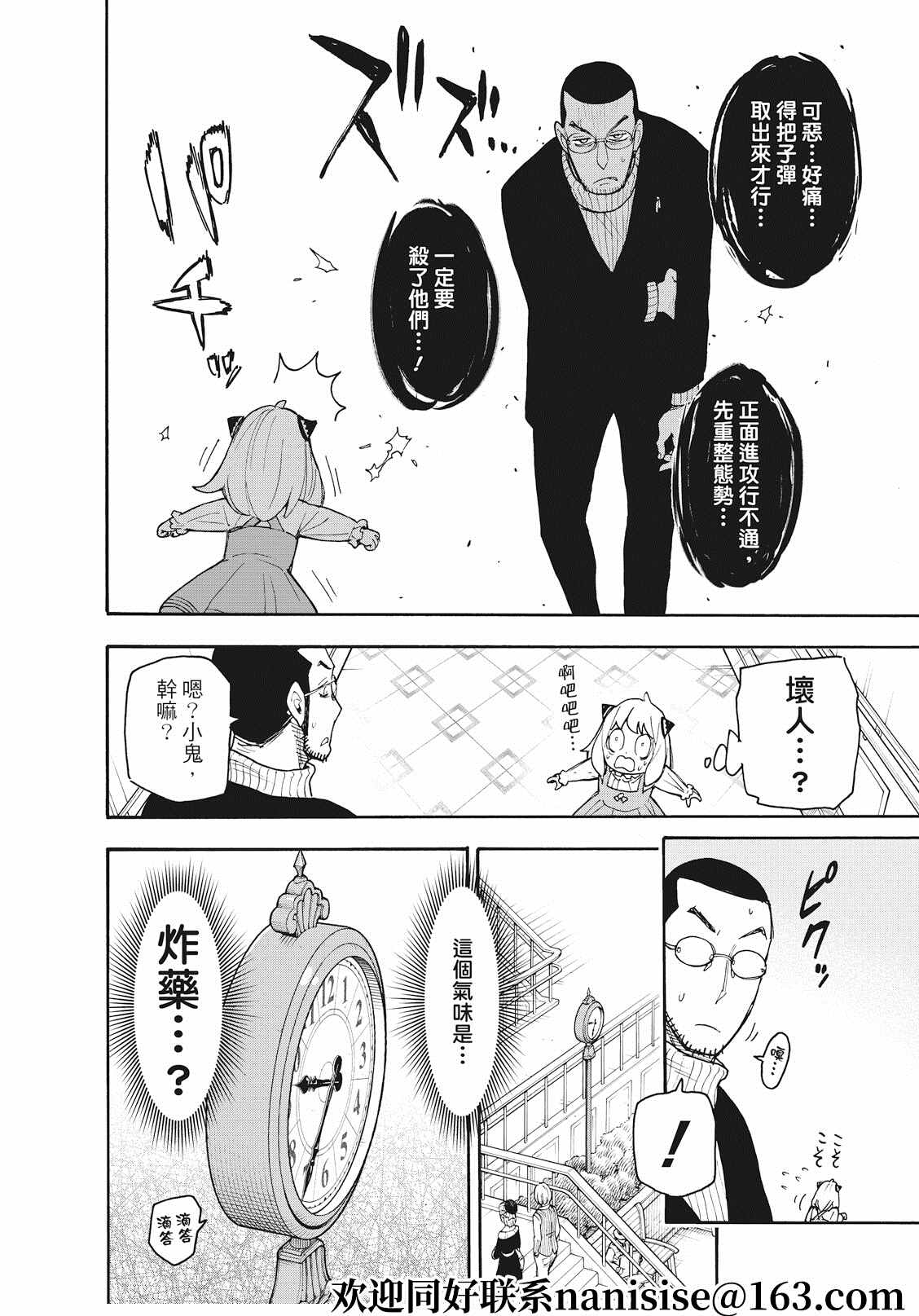 第55话3