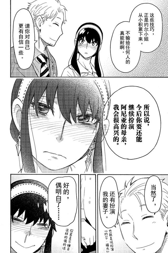 第35话19
