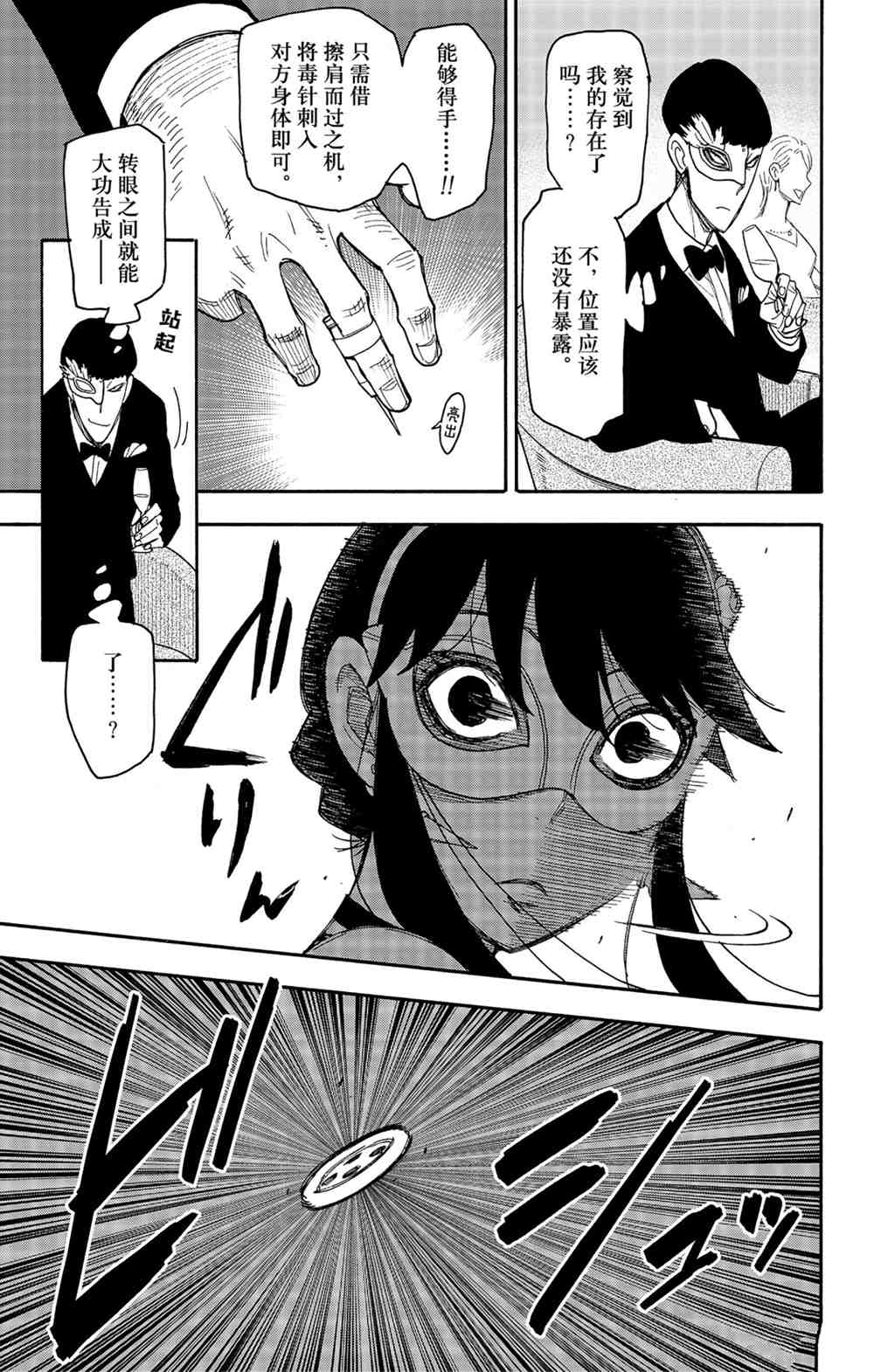 第47话14