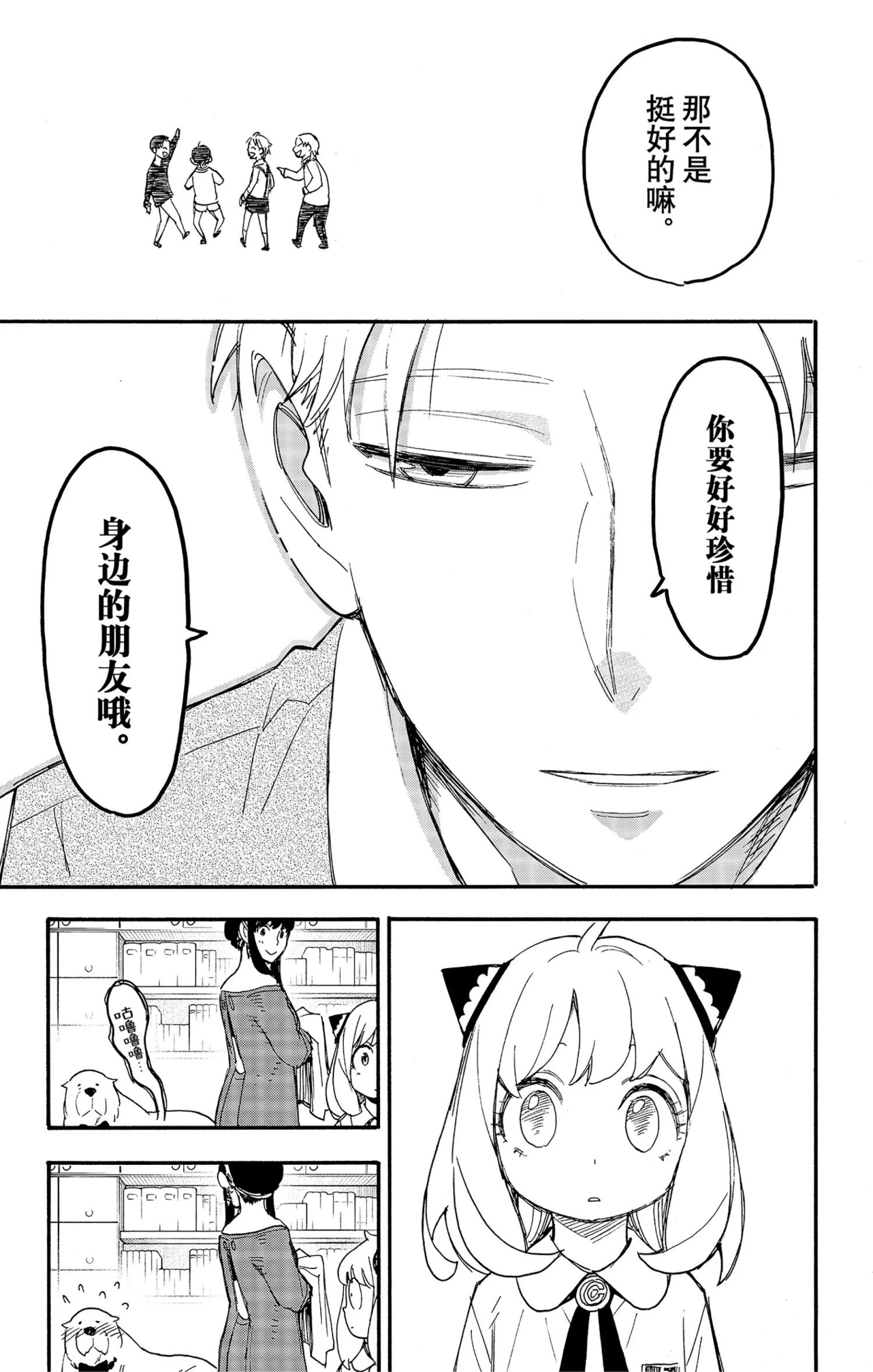 第62.3话24