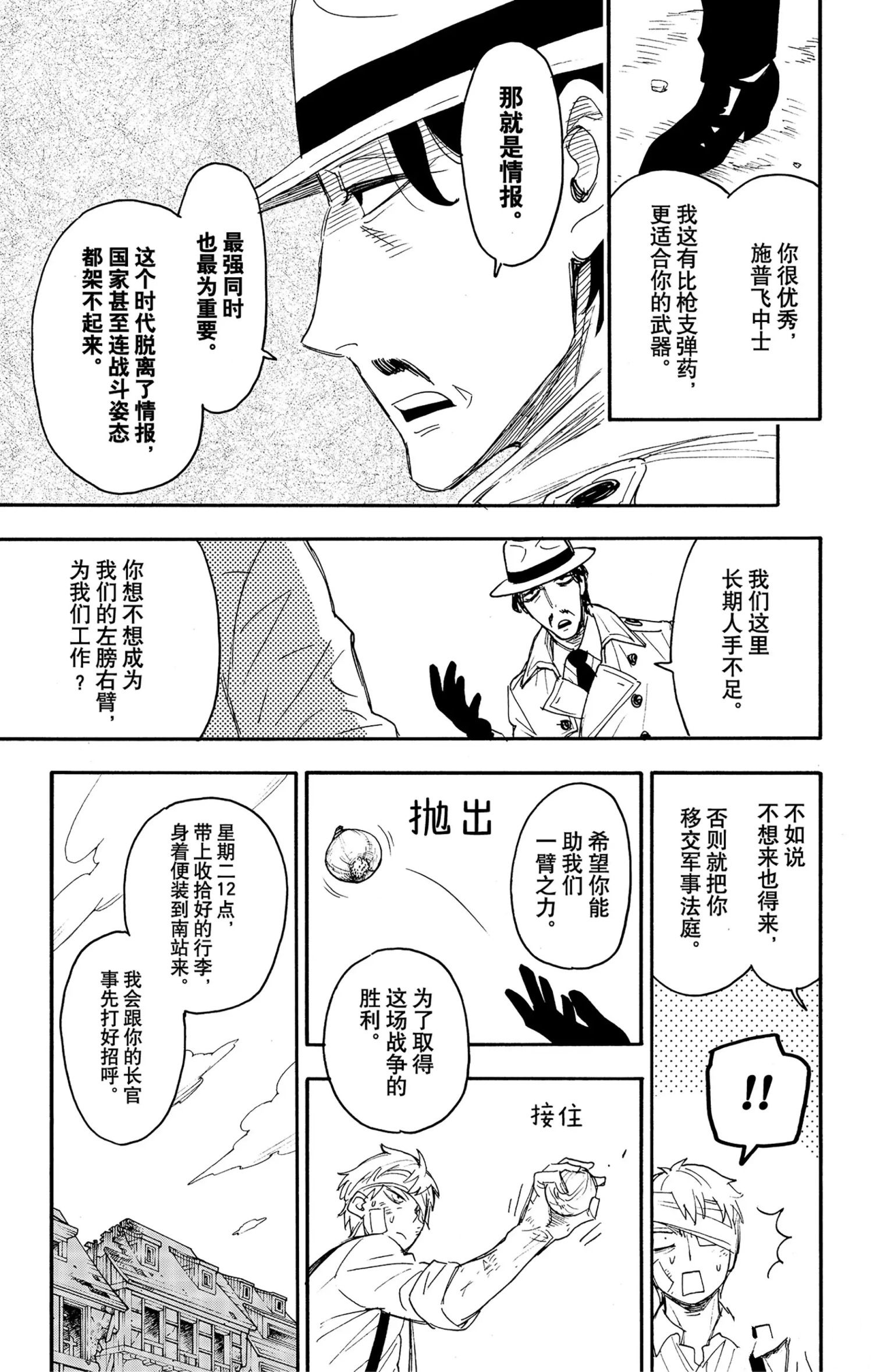 第62.3话15