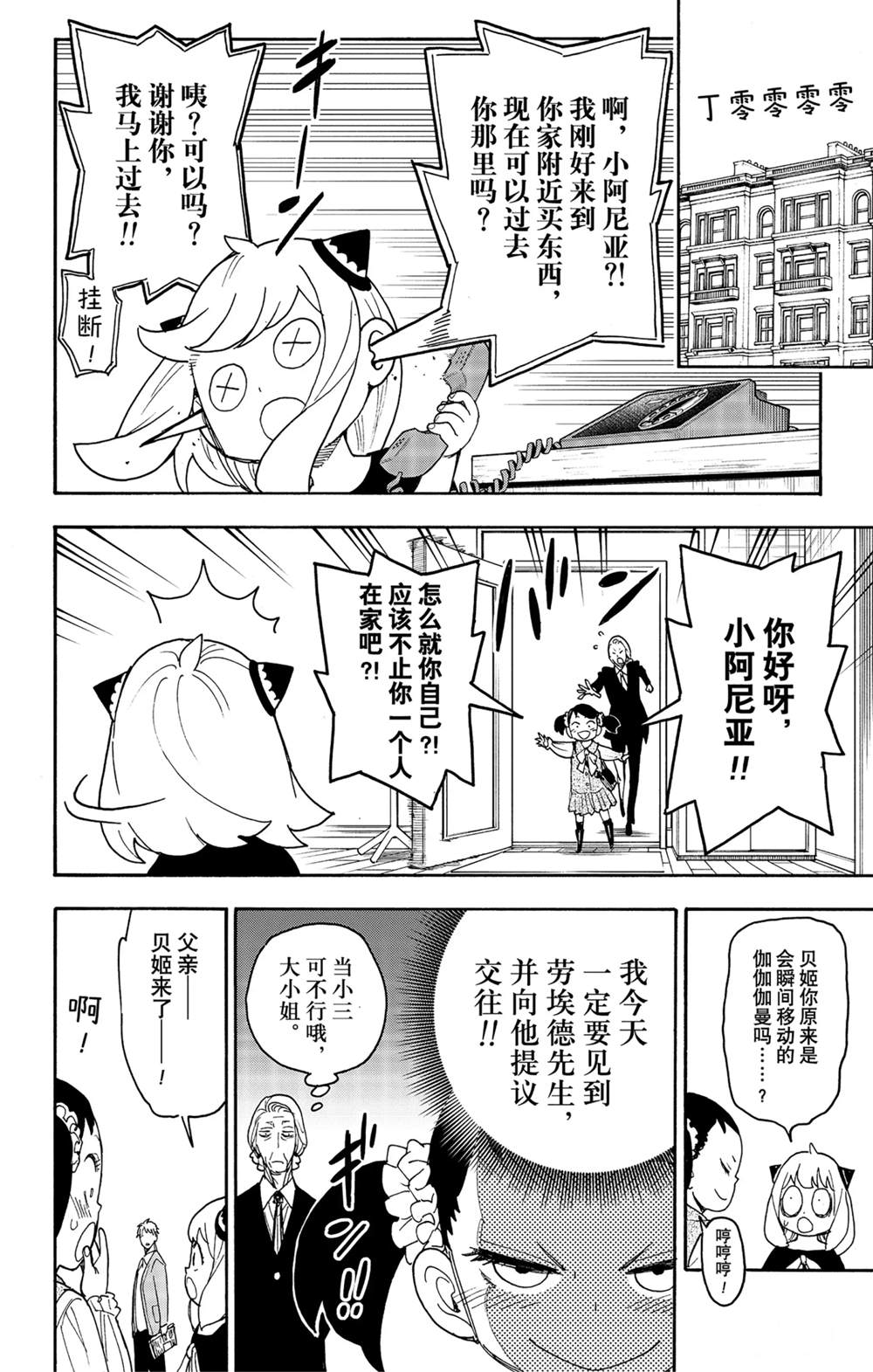 第59话1
