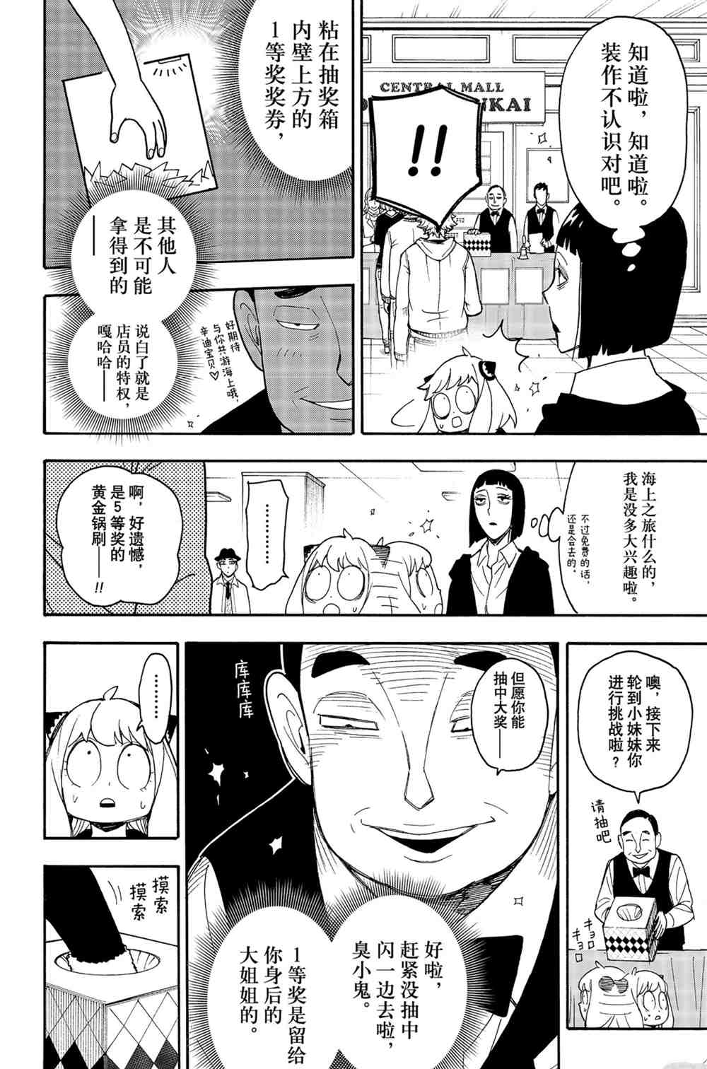 第44话15