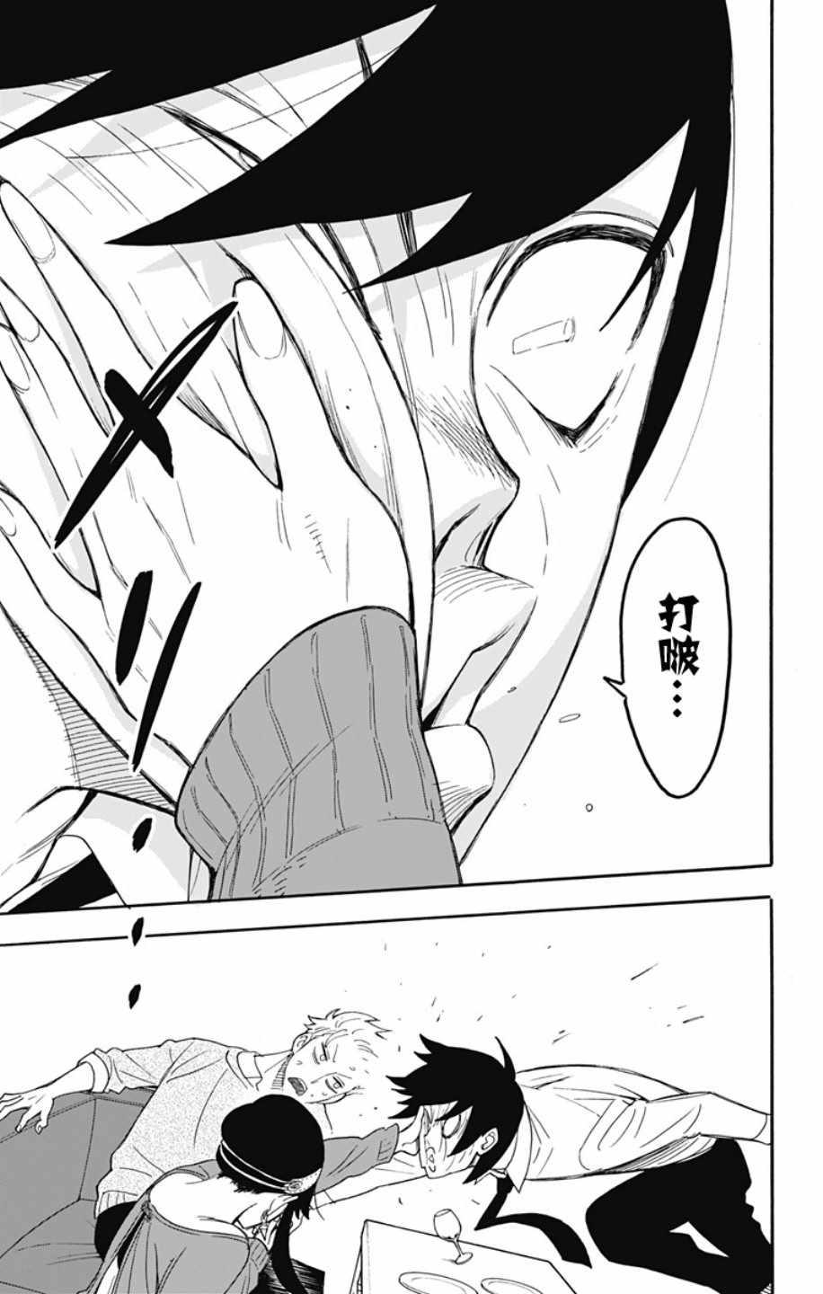 第13话7