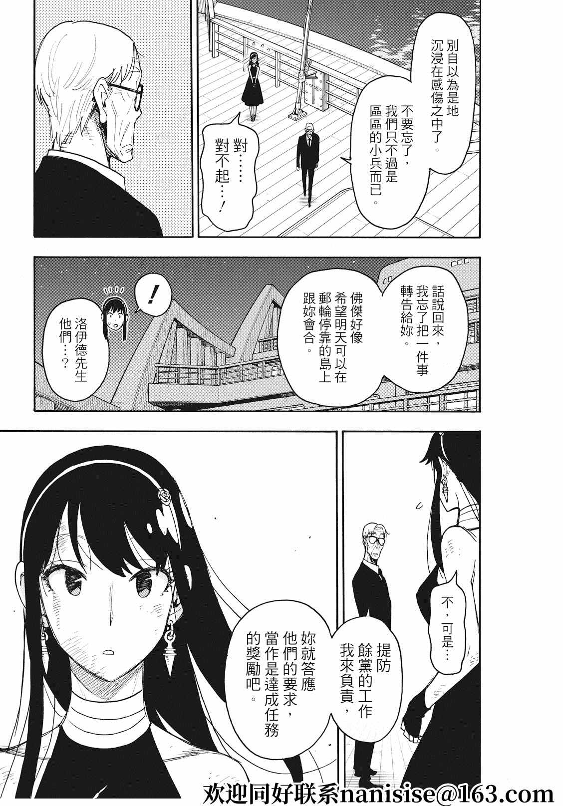 第55话20