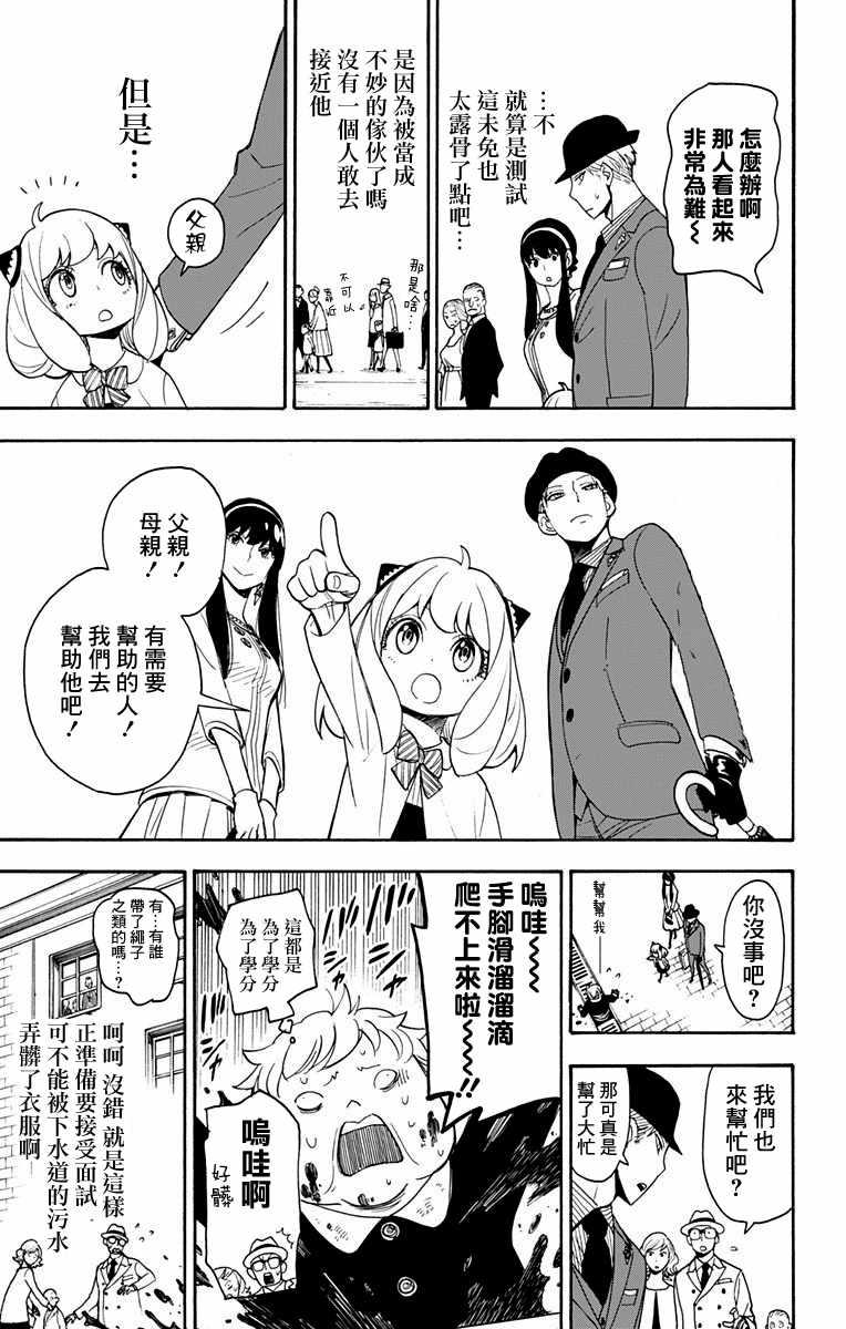 第4话11