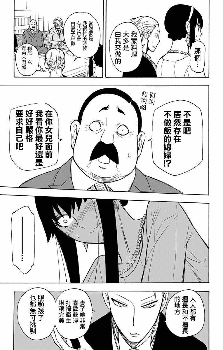 第5话8