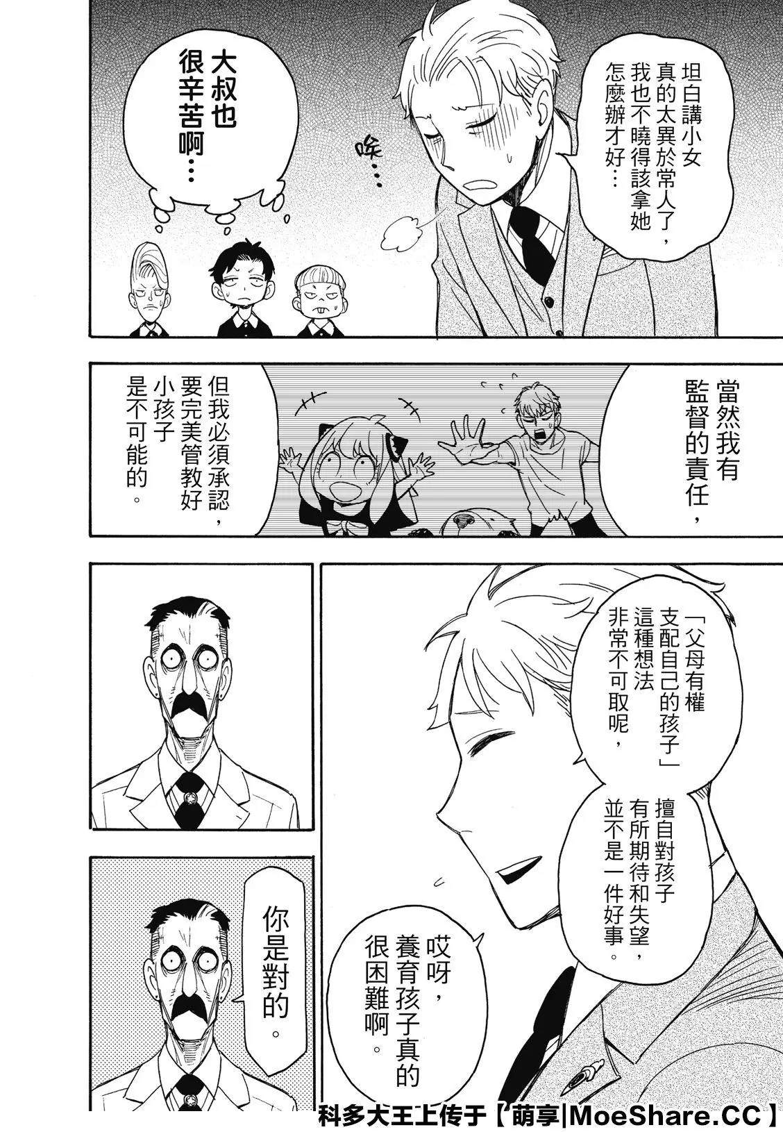 第38话9
