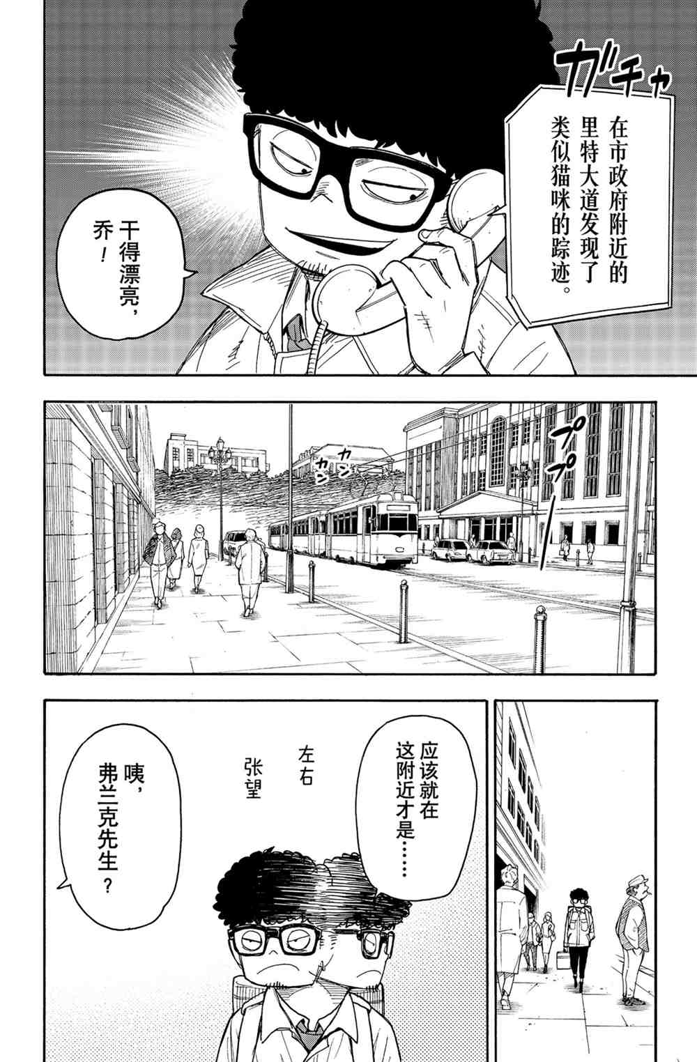 第43话5