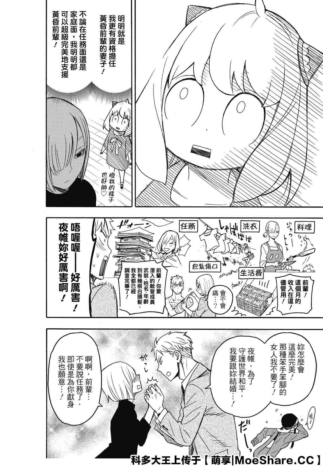 第30话15