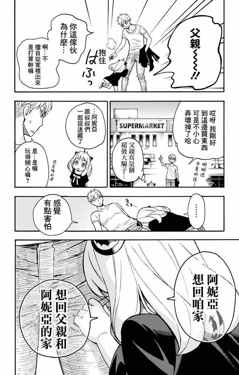 第1话61