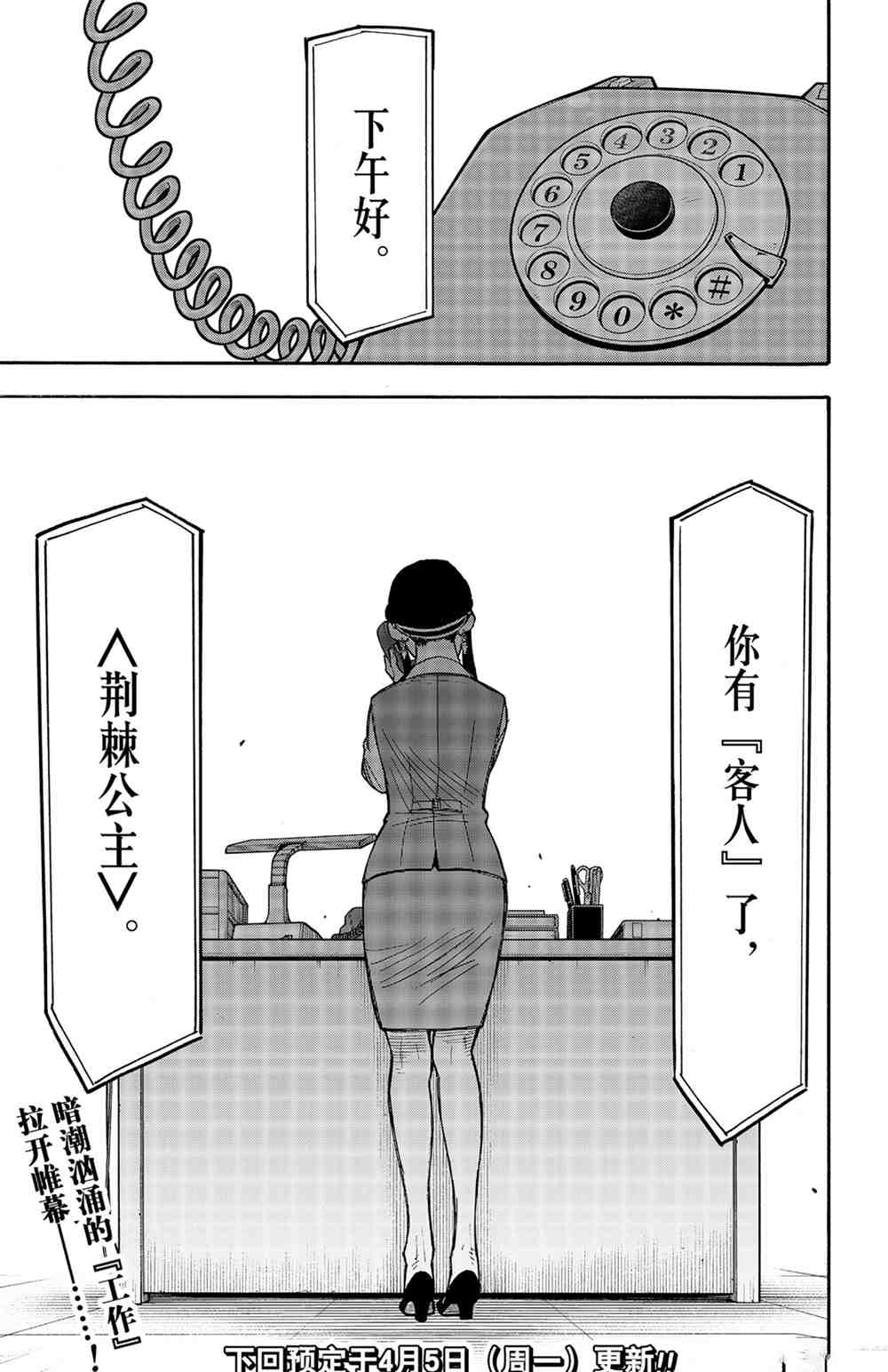 第43话20