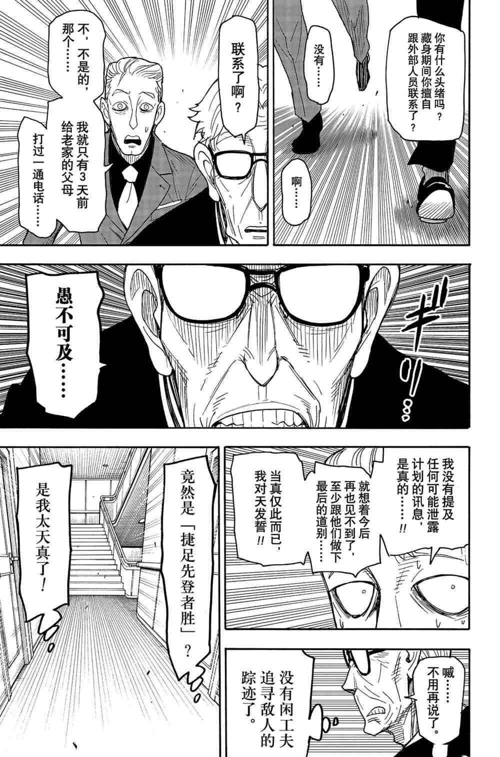 第46话14