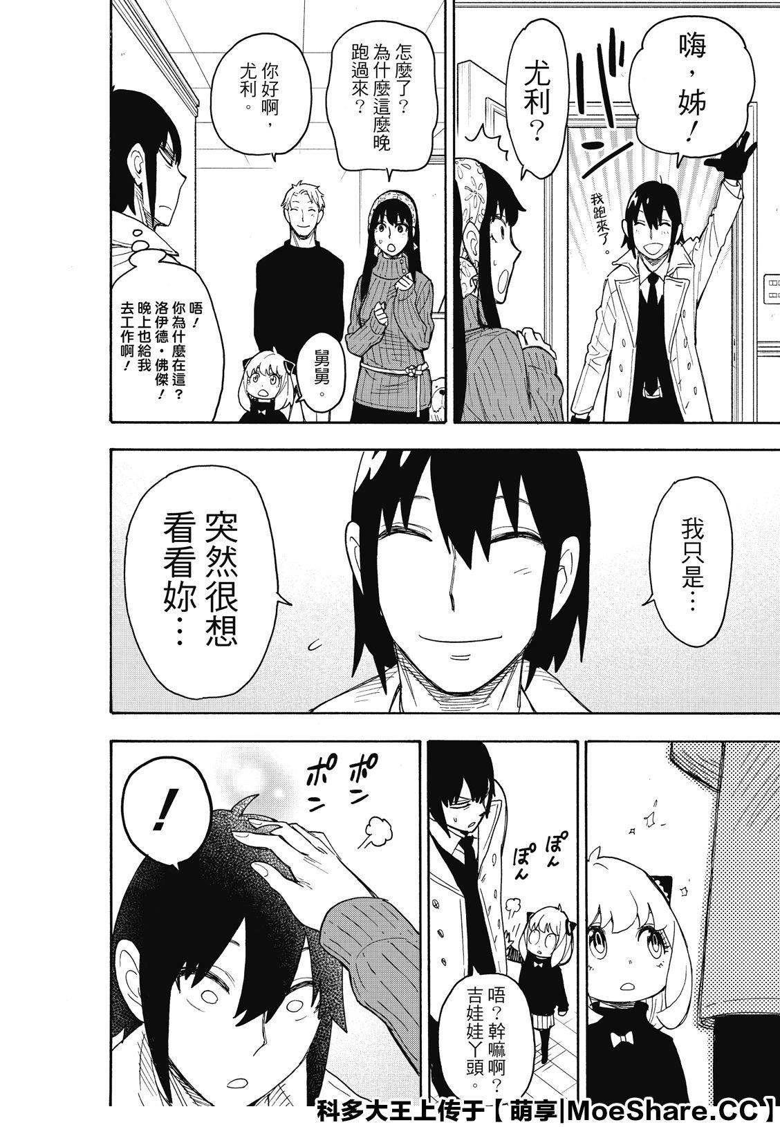 第41话 MISSION 4125