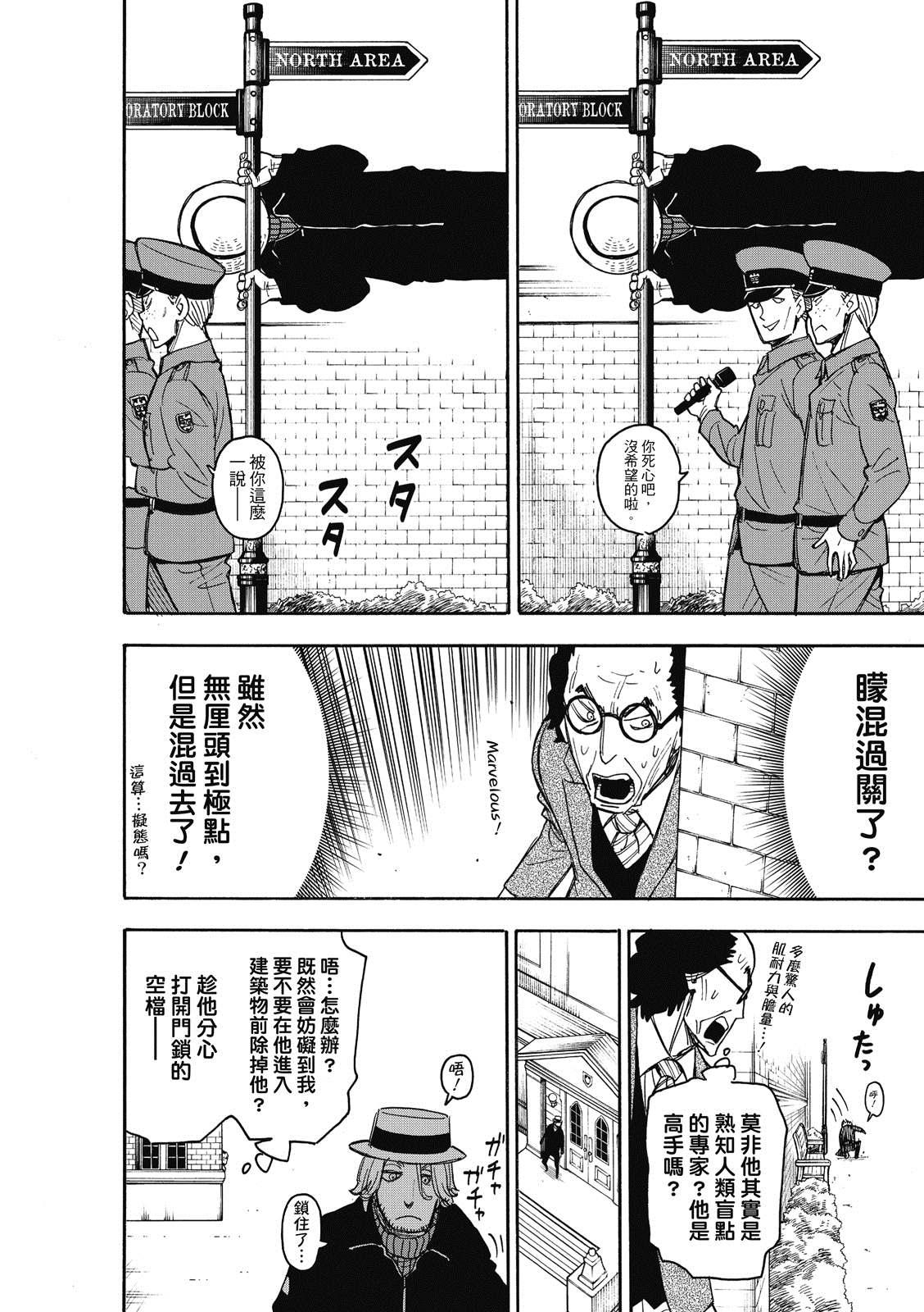 第27话8