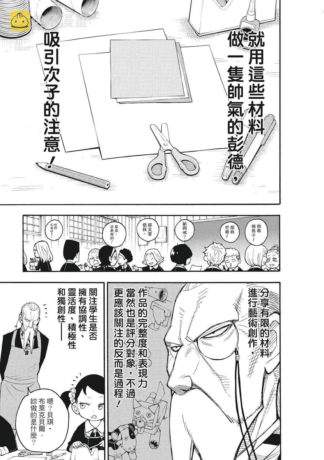 第25话8