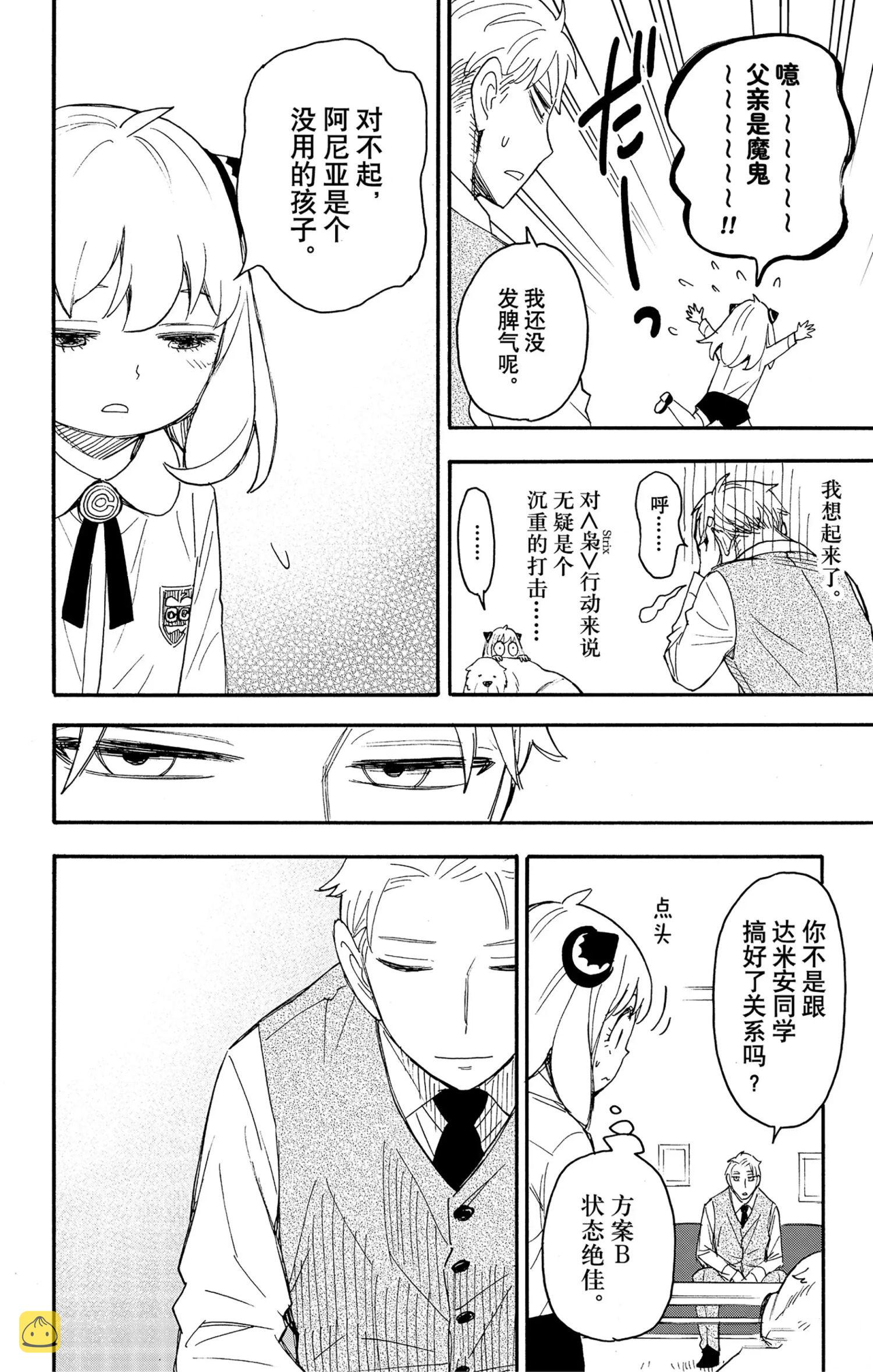 第62.3话23