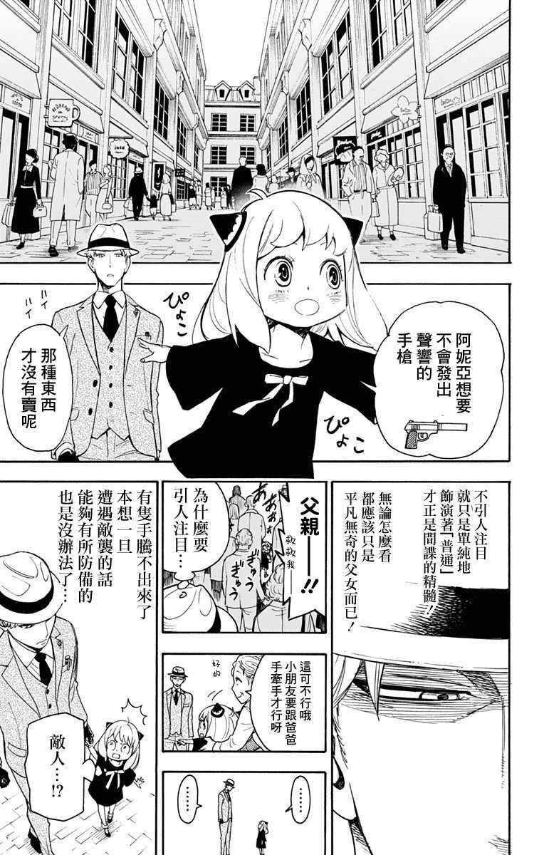 第1话26