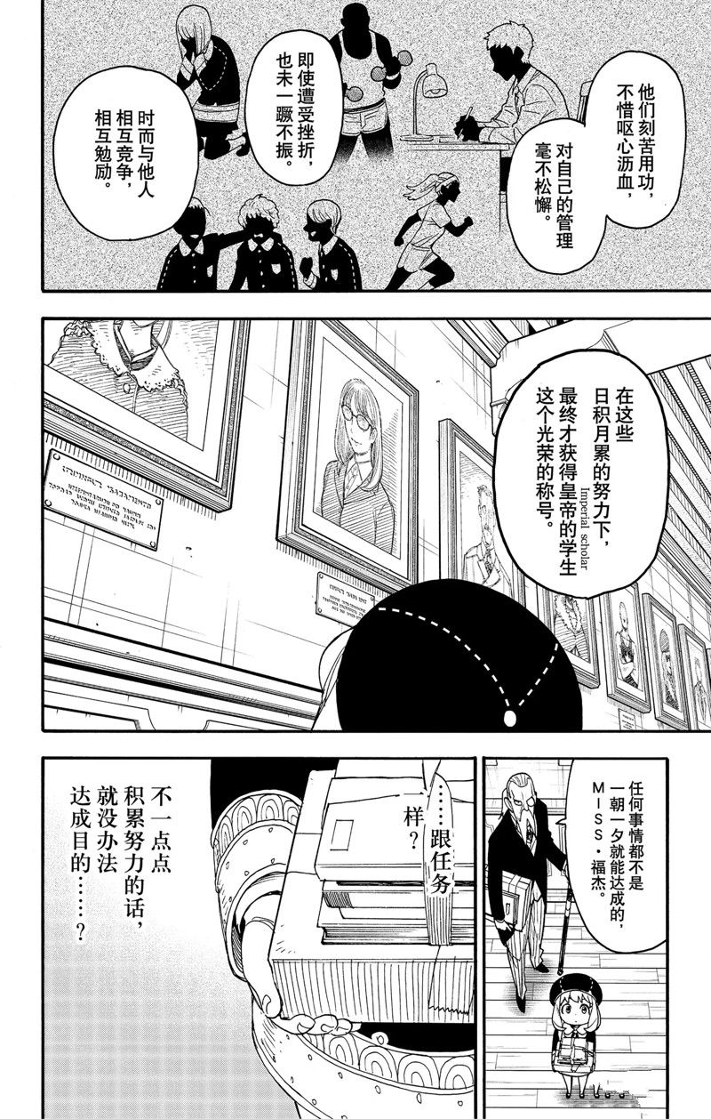 第64话9