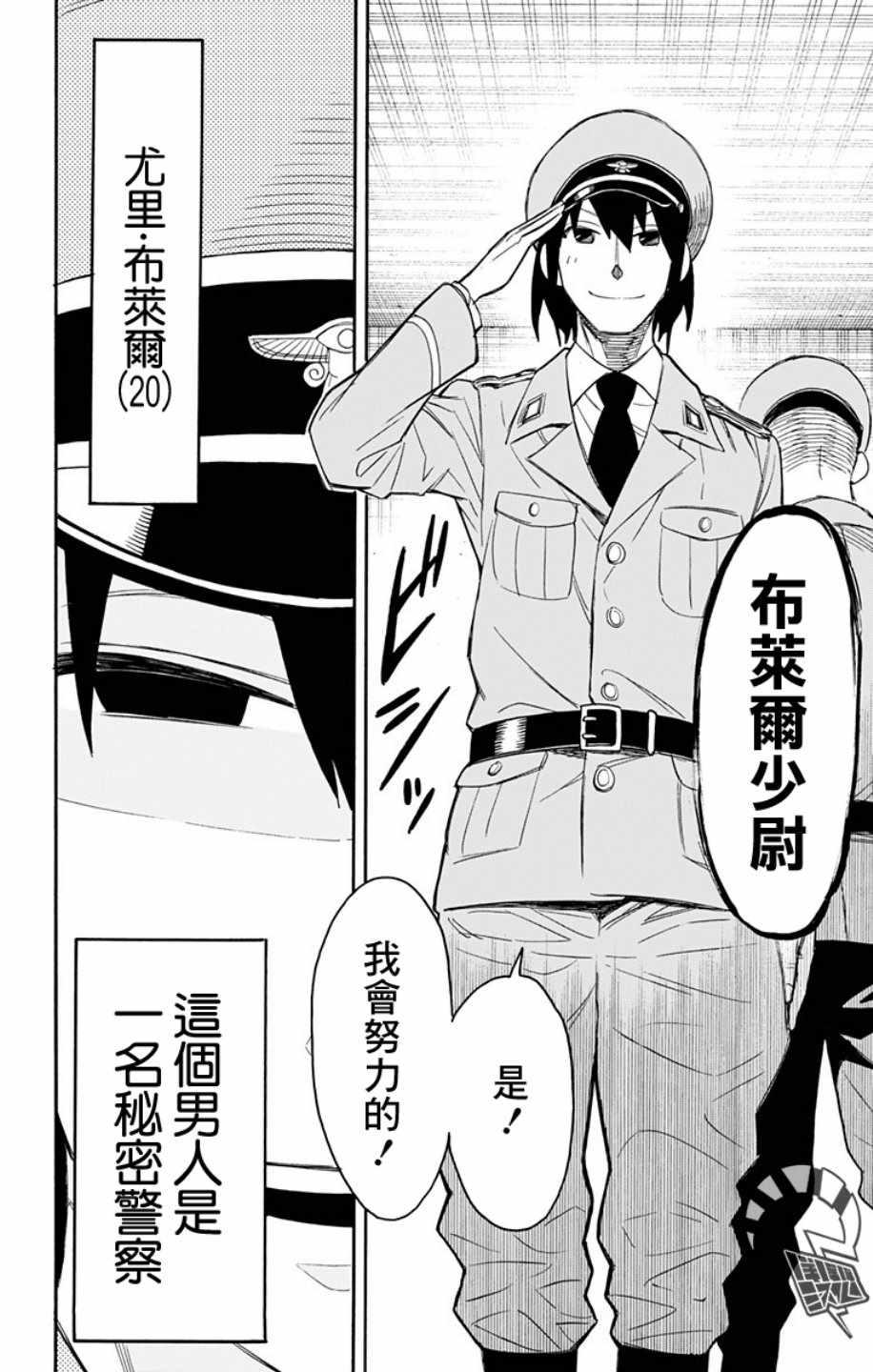 第11话9