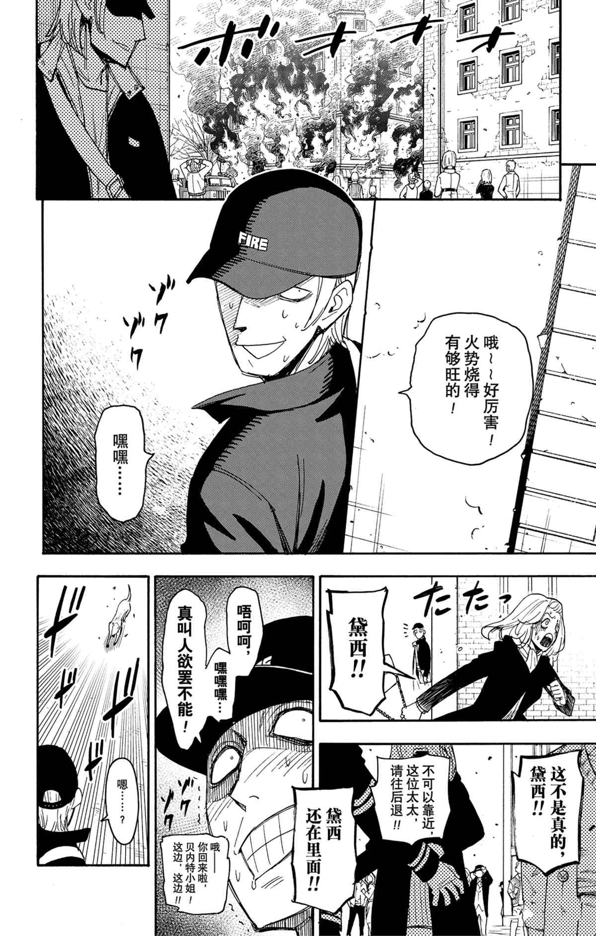 第58.2话7