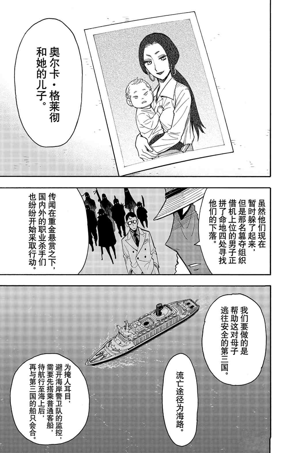 第44话6