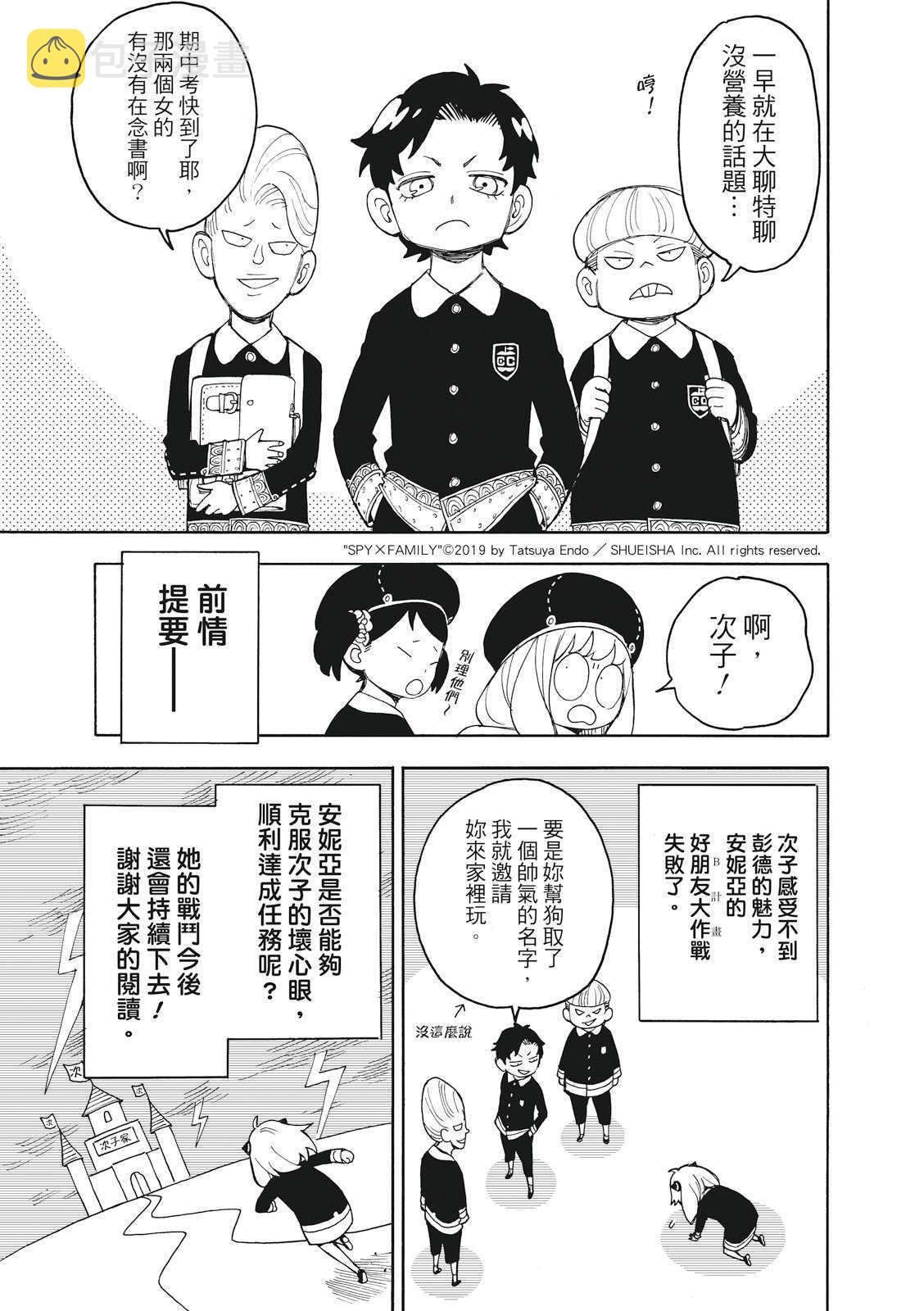 第25话2