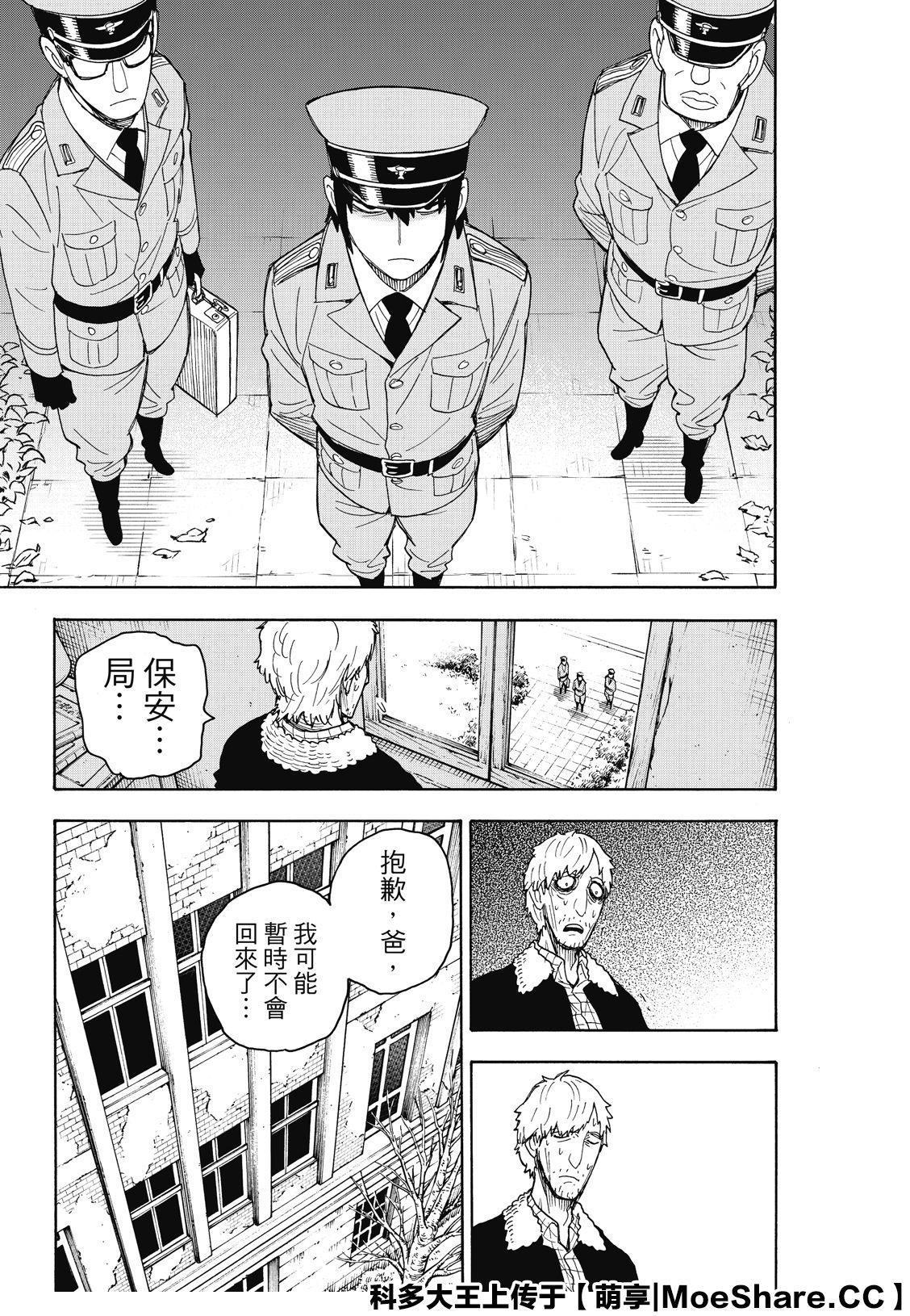 第41话 MISSION 4120