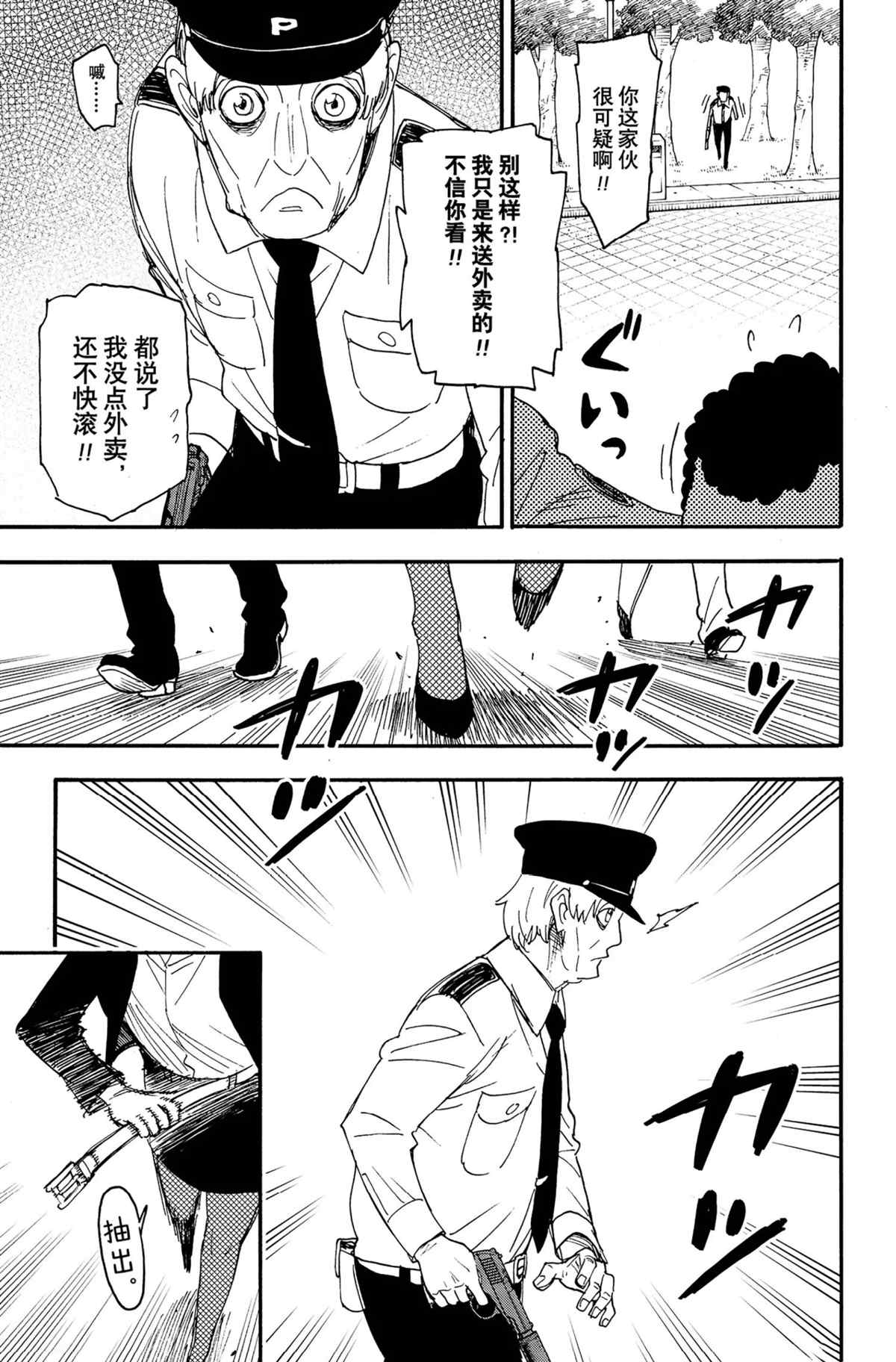 第63话15