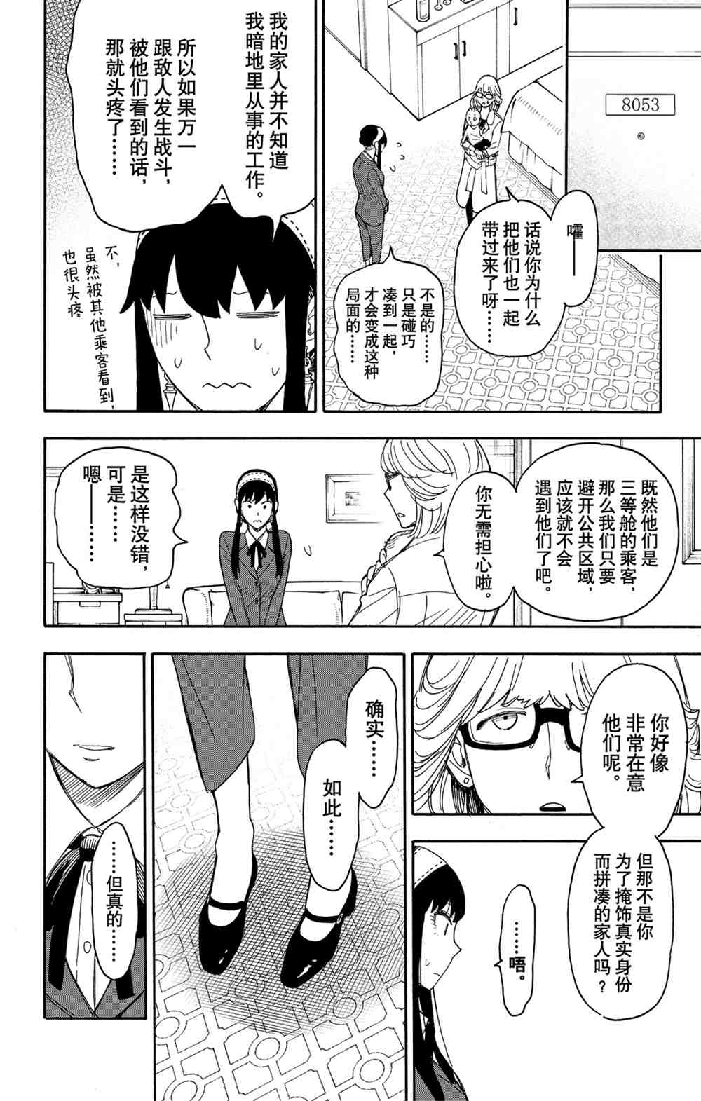 第45话15
